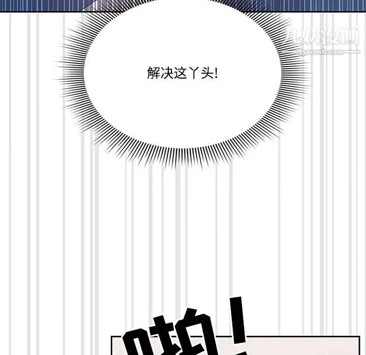 疫情期间的家教生活第4话