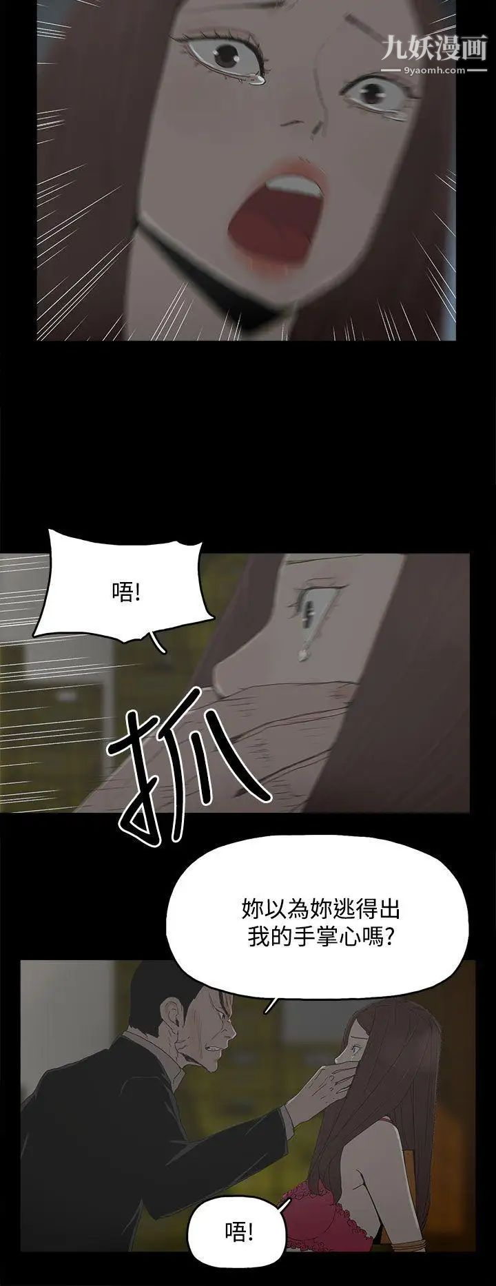 代理孕母第30话-监视