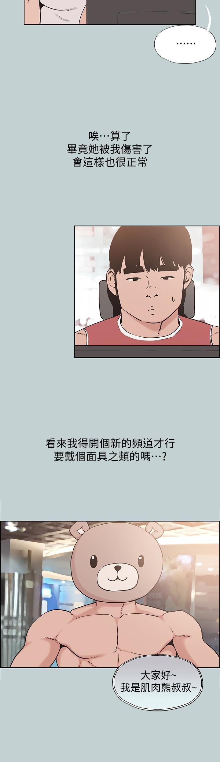 适合劈腿的好日子最终话-回傢的路