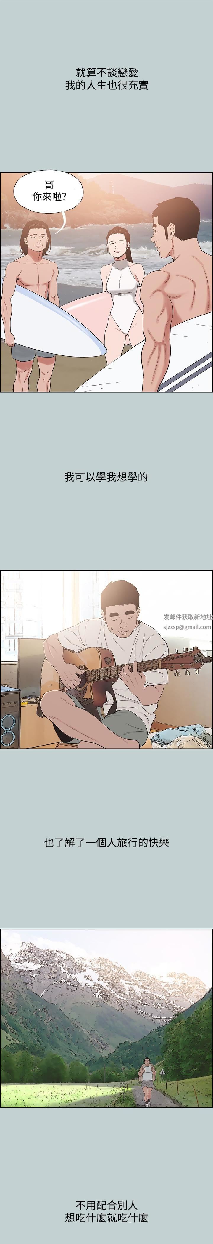 适合劈腿的好日子最终话-回傢的路