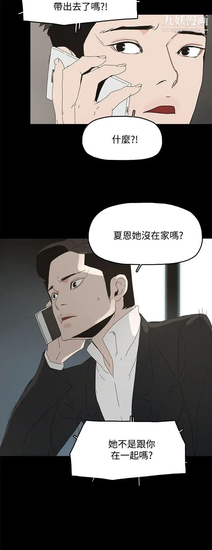 代理孕母第30话-监视