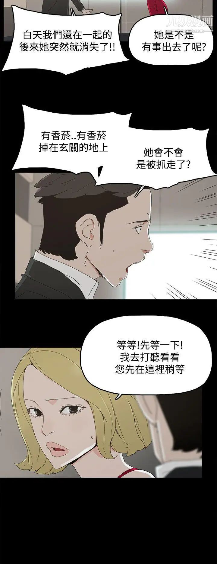 代理孕母第30话-监视