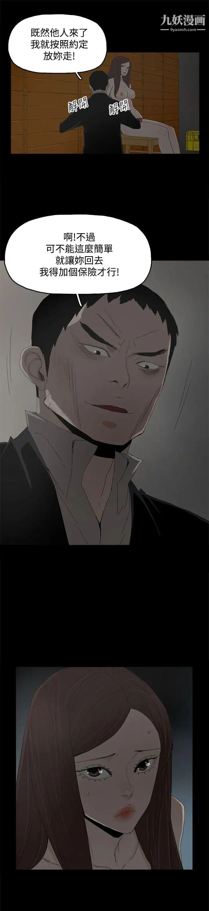 代理孕母第30话-监视