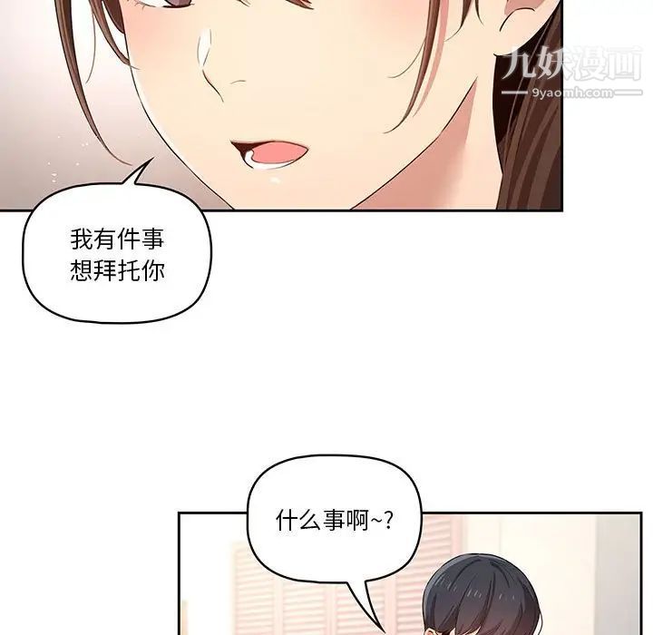 疫情期间的家教生活第4话