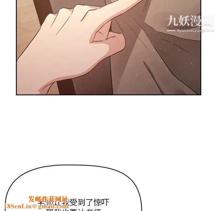 疫情期间的家教生活第4话