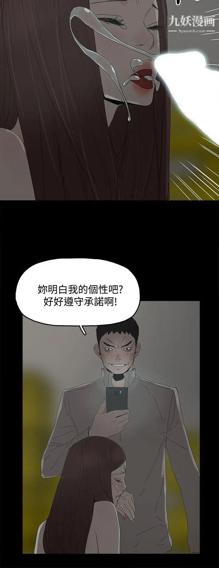 代理孕母第30话-监视