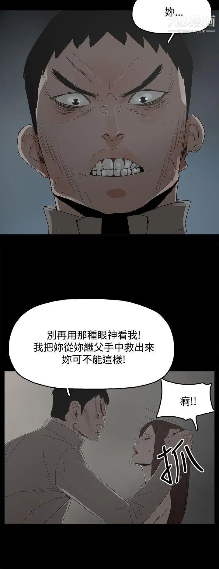 代理孕母第30话-监视