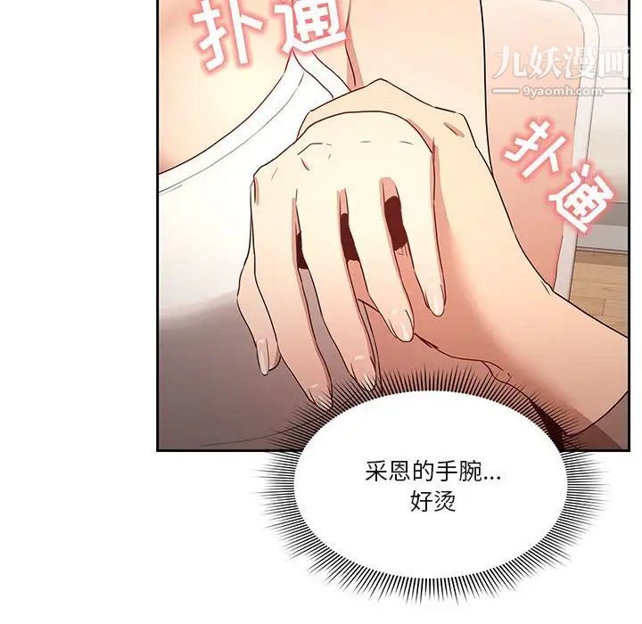 疫情期间的家教生活第4话