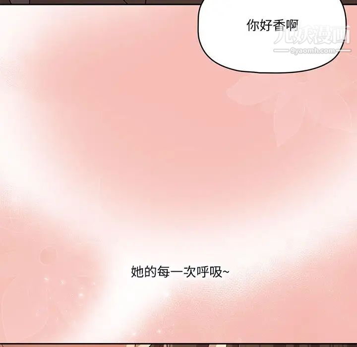疫情期间的家教生活第4话