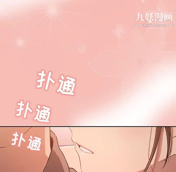 疫情期间的家教生活第4话