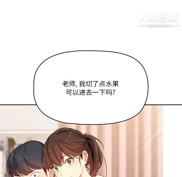 疫情期间的家教生活第4话