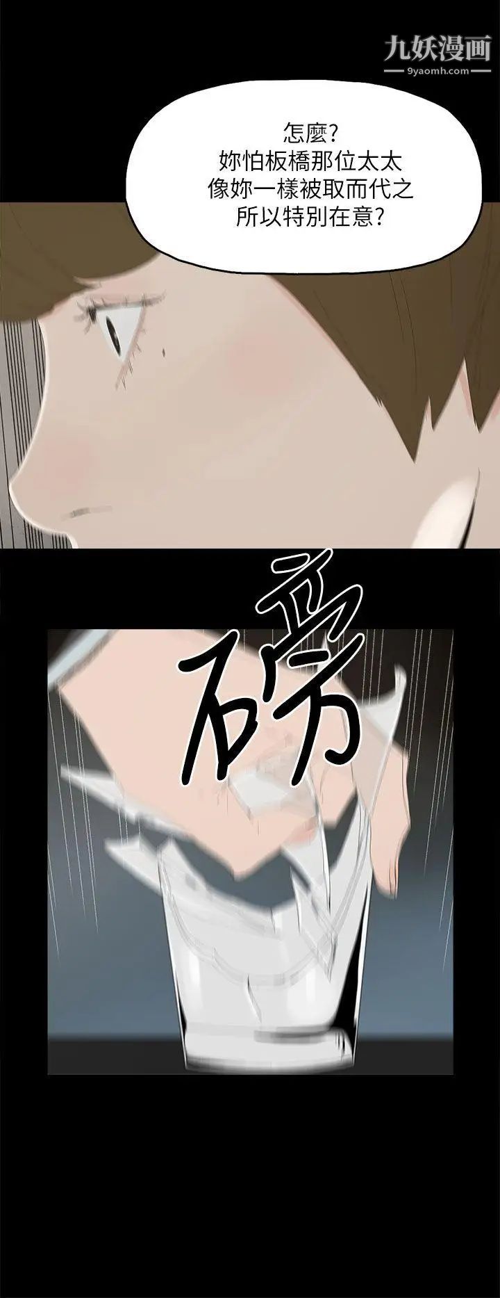 代理孕母第32话-焦急的心