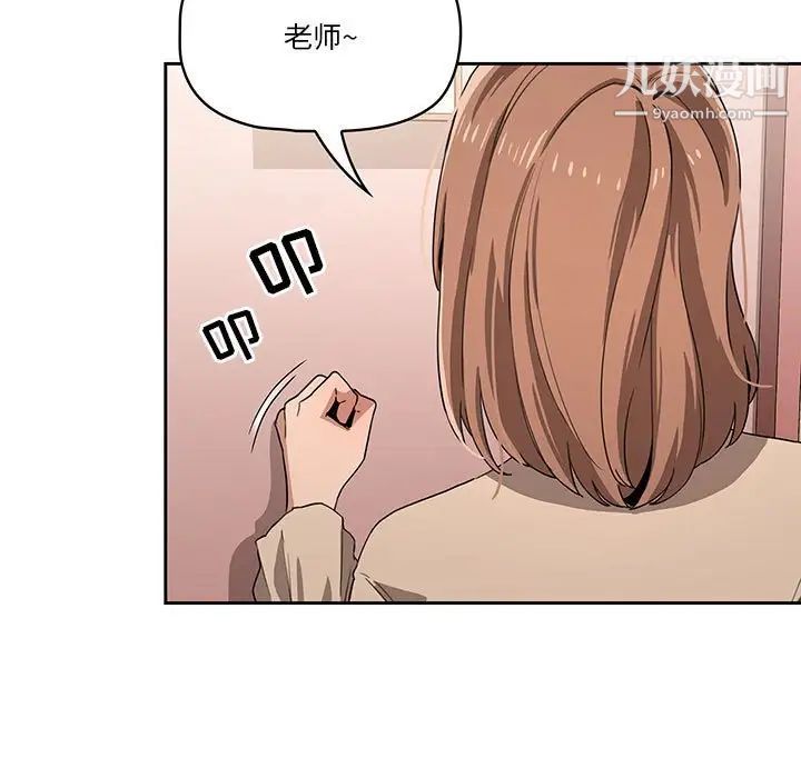 疫情期间的家教生活第5话