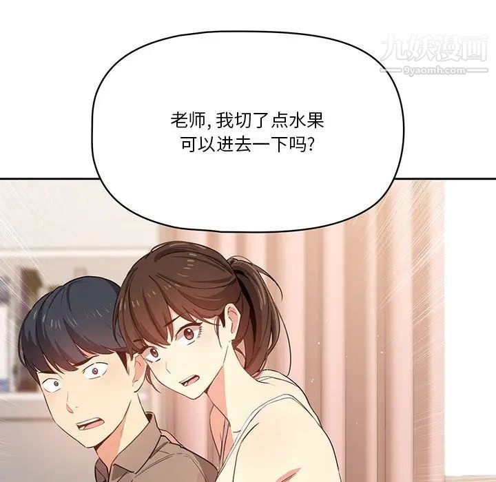 疫情期间的家教生活第5话