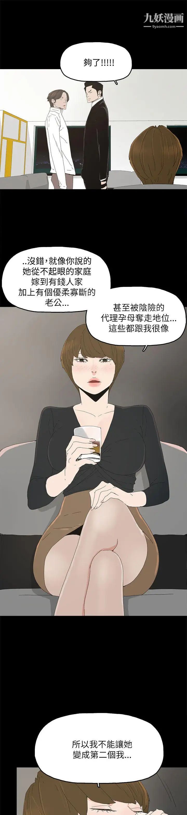 代理孕母第32话-焦急的心