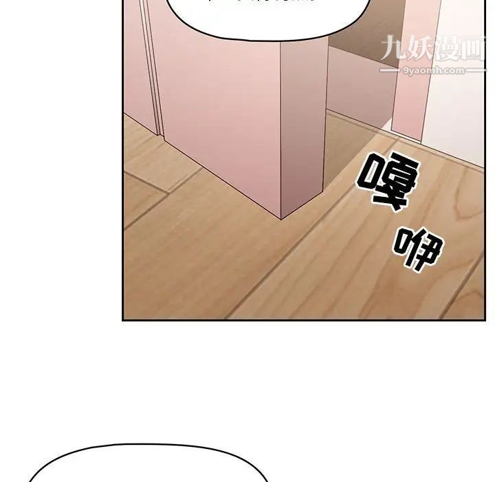 疫情期间的家教生活第5话