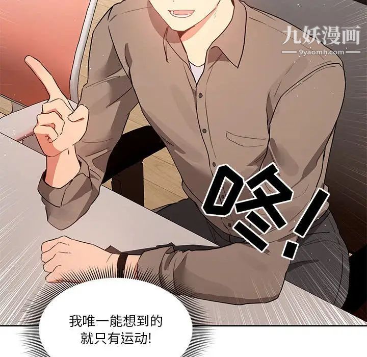 疫情期间的家教生活第5话