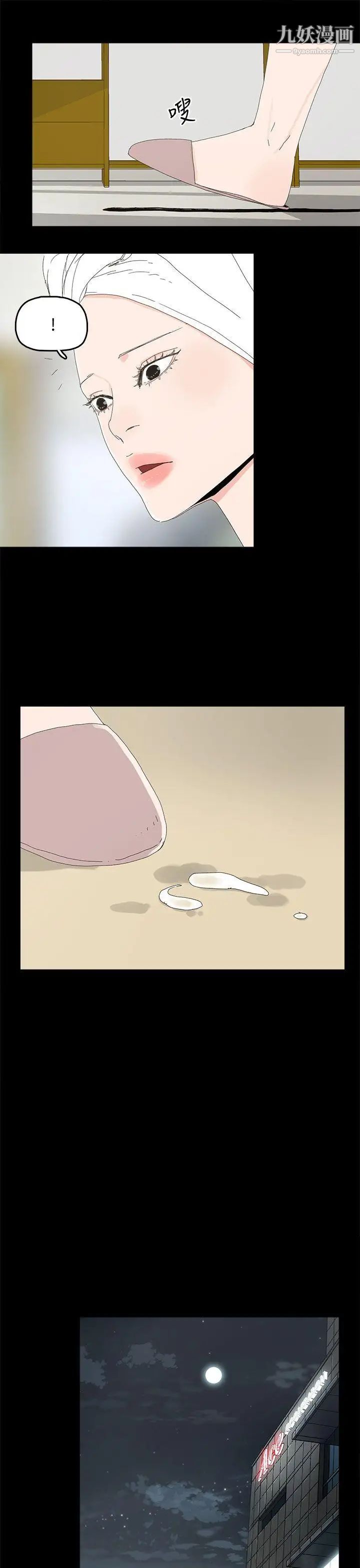 代理孕母第32话-焦急的心