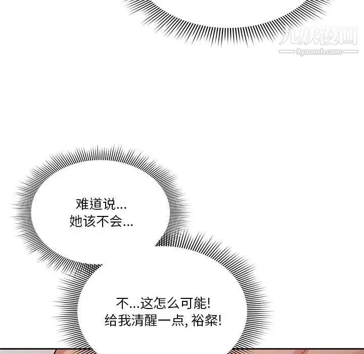 疫情期间的家教生活第5话