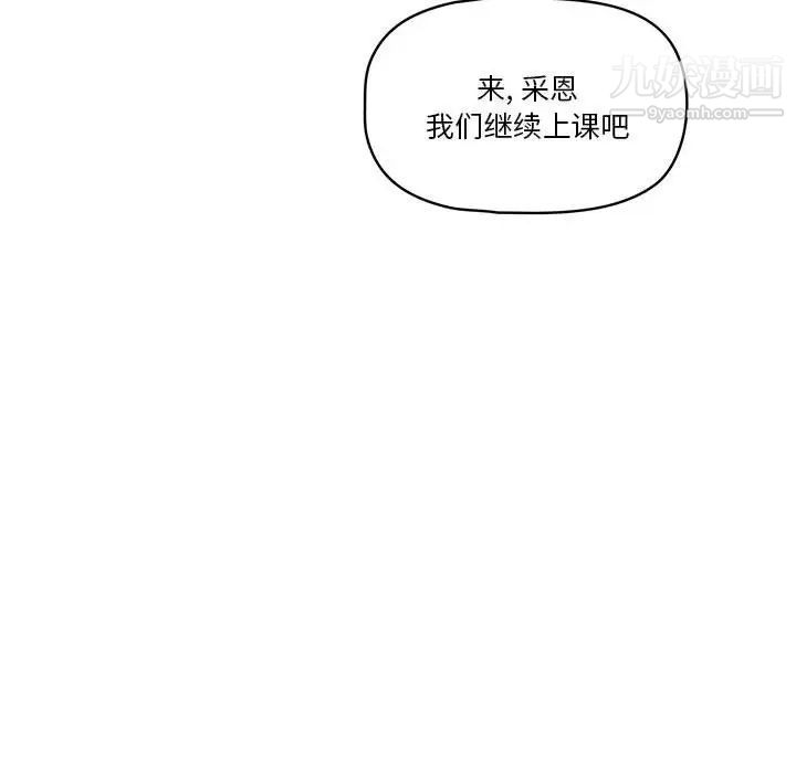 疫情期间的家教生活第5话