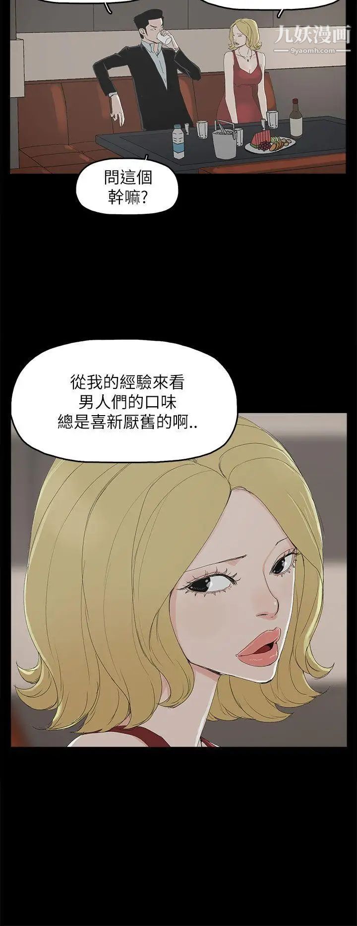 代理孕母第33话-允熙的诱惑