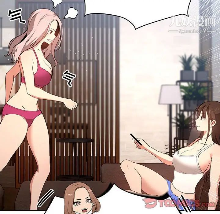 疫情期间的家教生活第5话