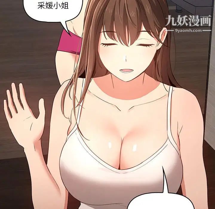 疫情期间的家教生活第5话