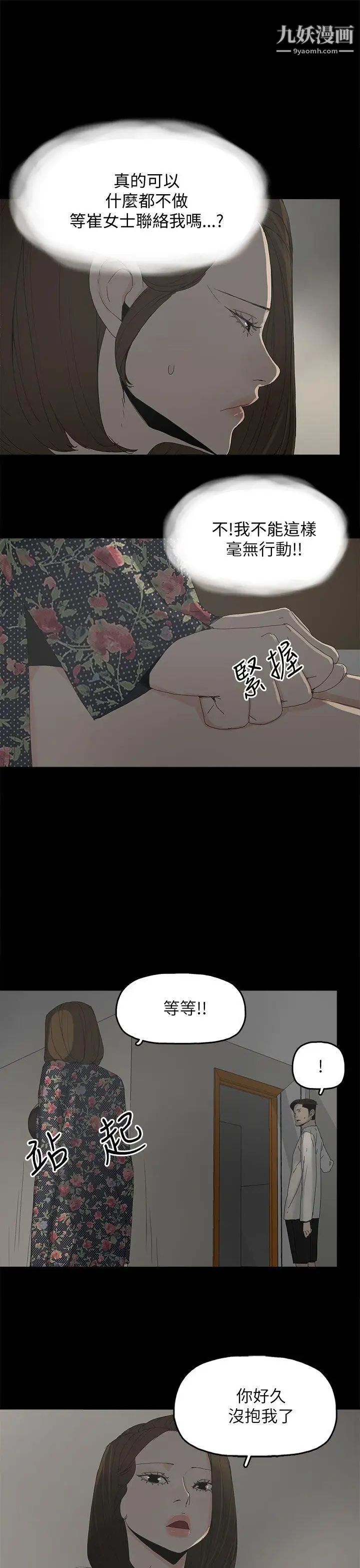 代理孕母第33话-允熙的诱惑