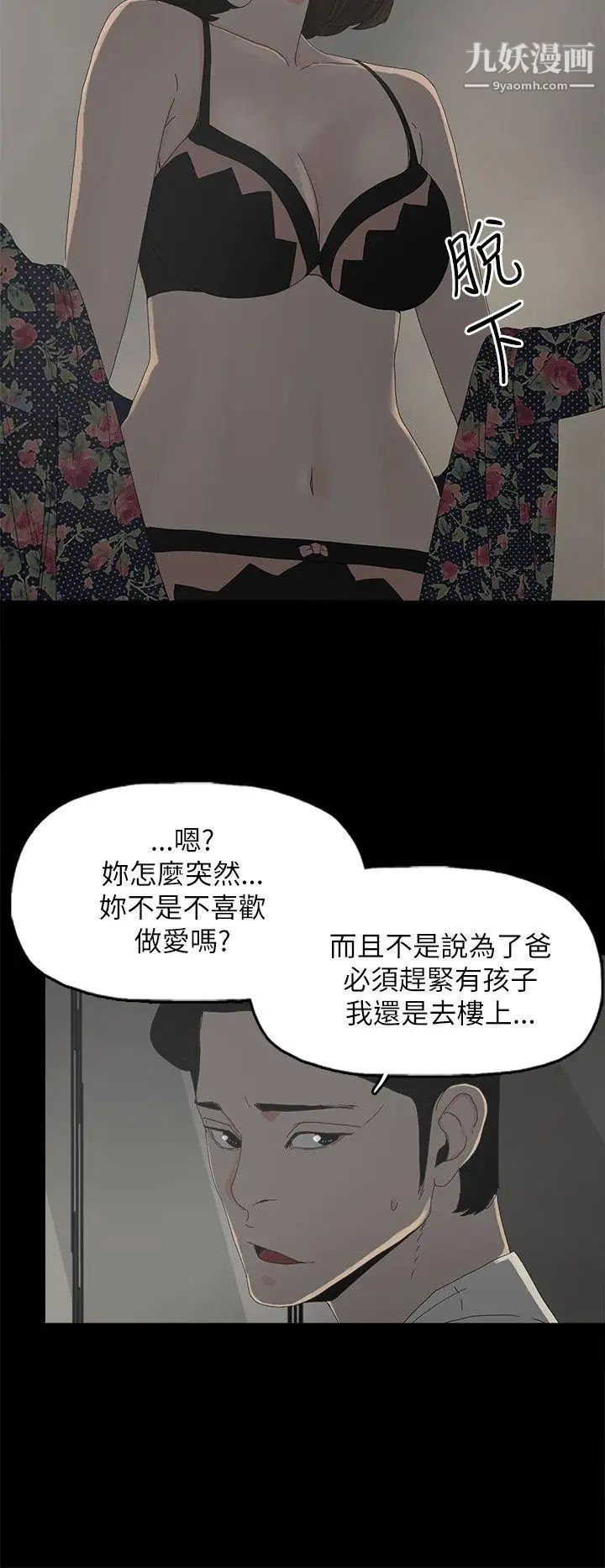 代理孕母第33话-允熙的诱惑