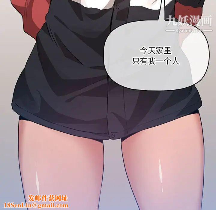 疫情期间的家教生活第5话