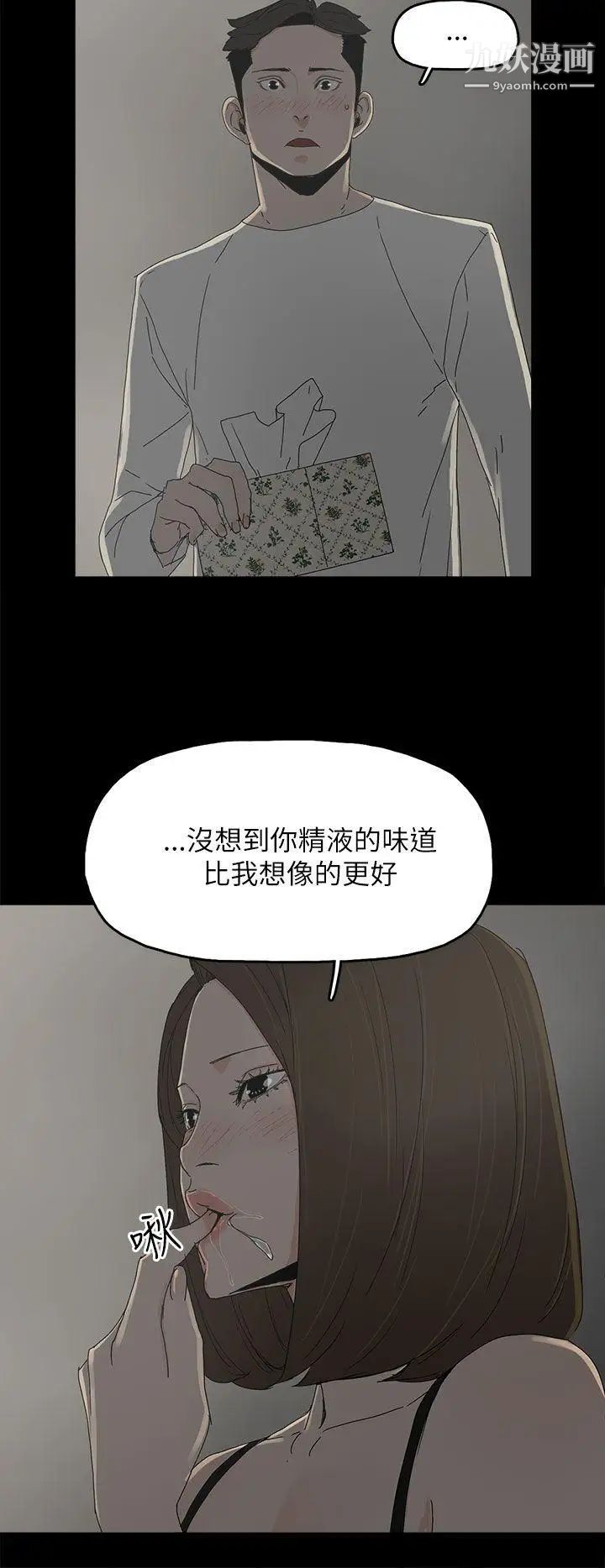代理孕母第33话-允熙的诱惑