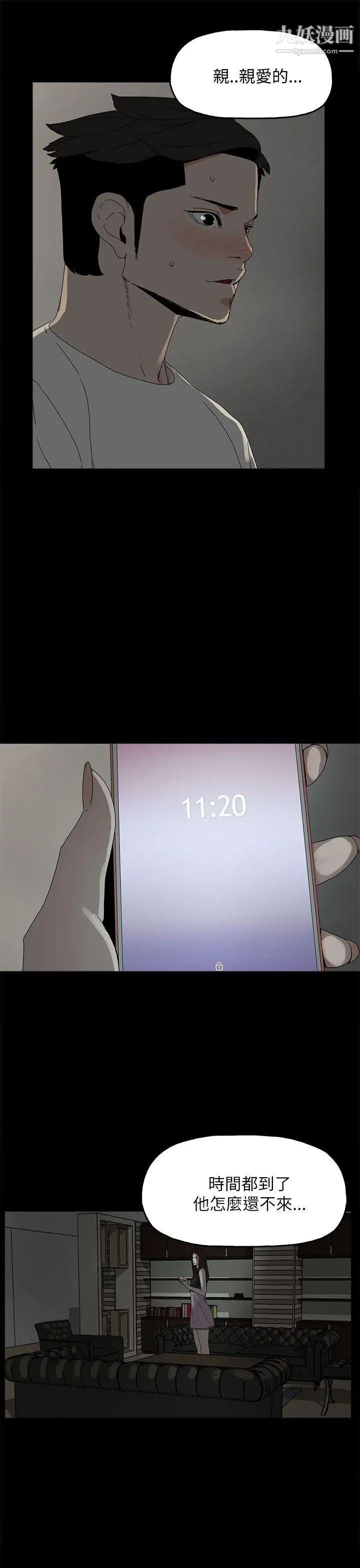 代理孕母第33话-允熙的诱惑