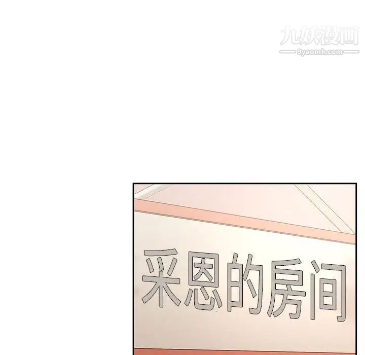 疫情期间的家教生活第5话