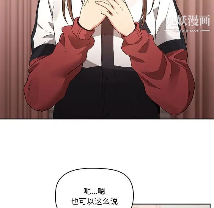 疫情期间的家教生活第5话