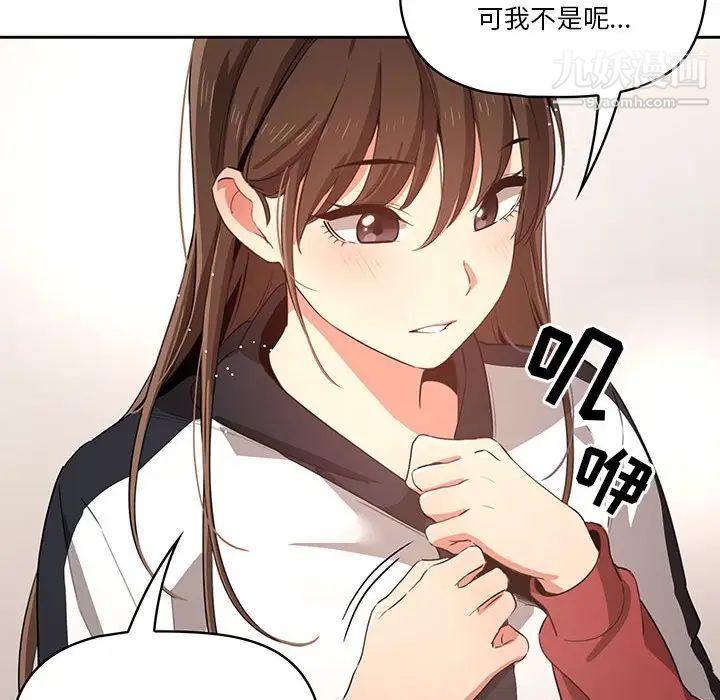 疫情期间的家教生活第5话