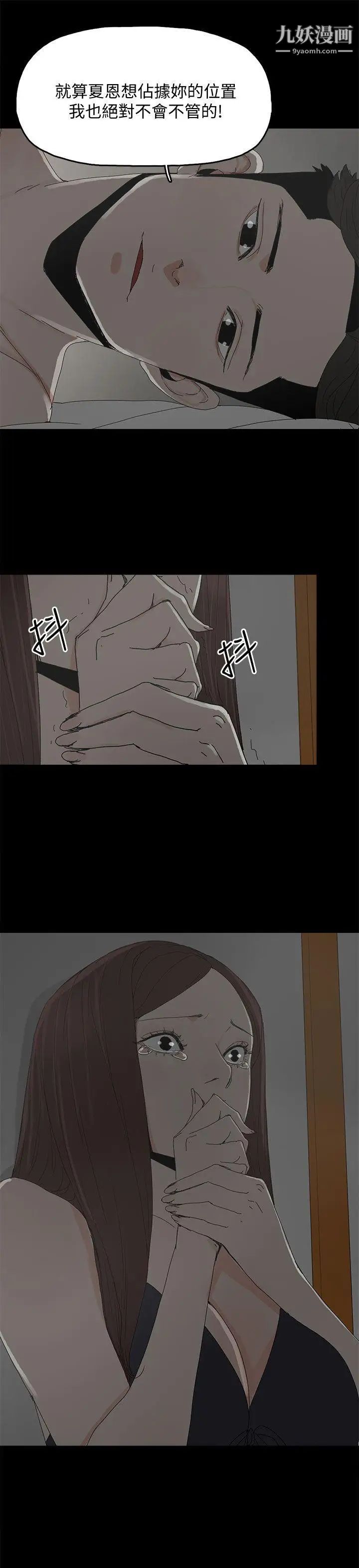 代理孕母第34话-不是厌倦我了吧?