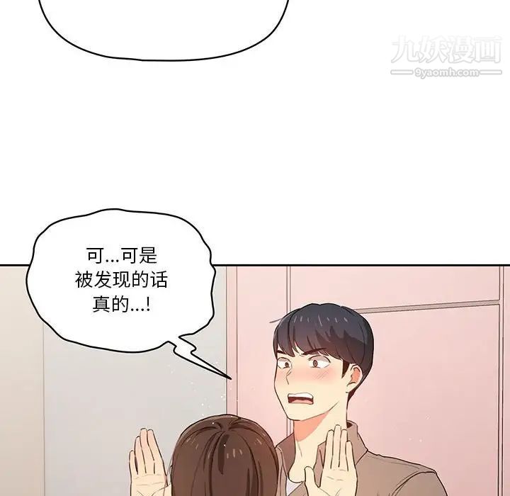 疫情期间的家教生活第5话