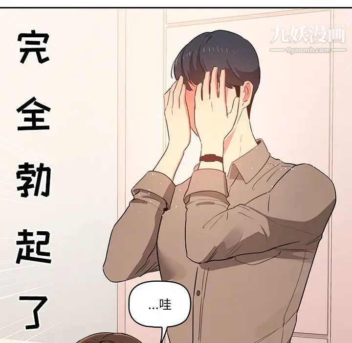 疫情期间的家教生活第5话