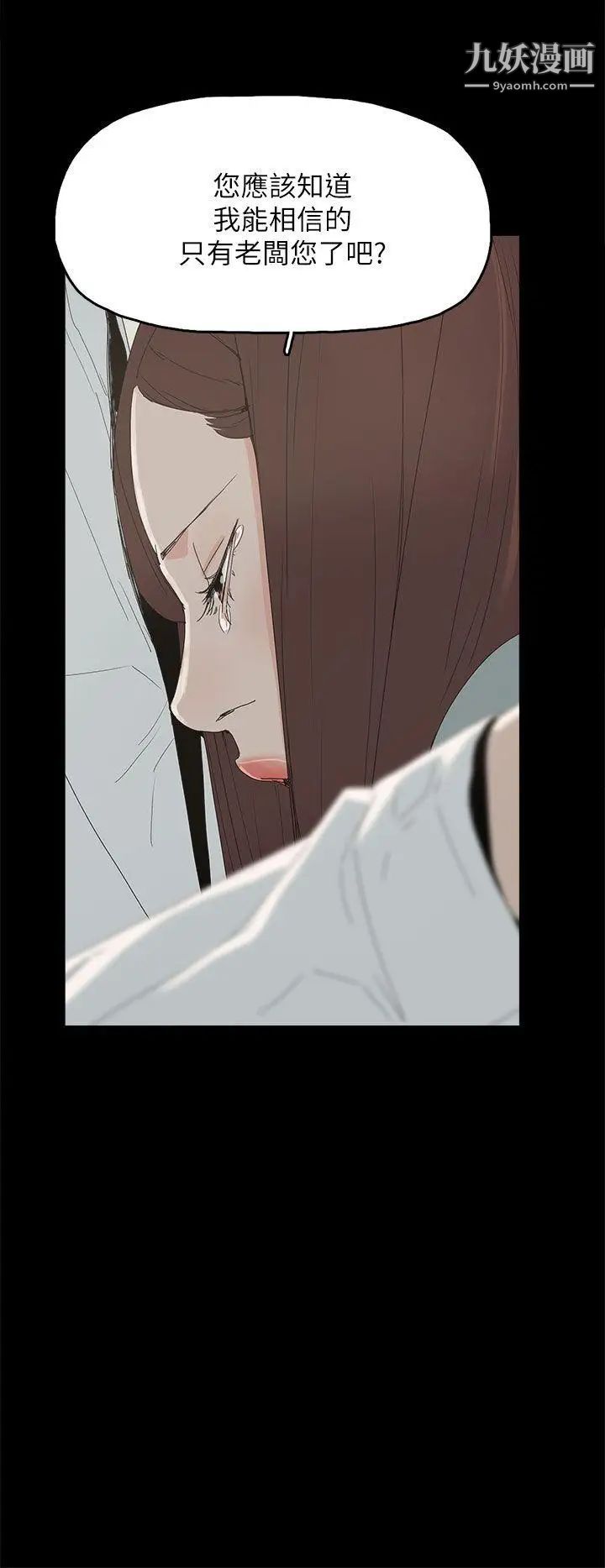 代理孕母第34话-不是厌倦我了吧?