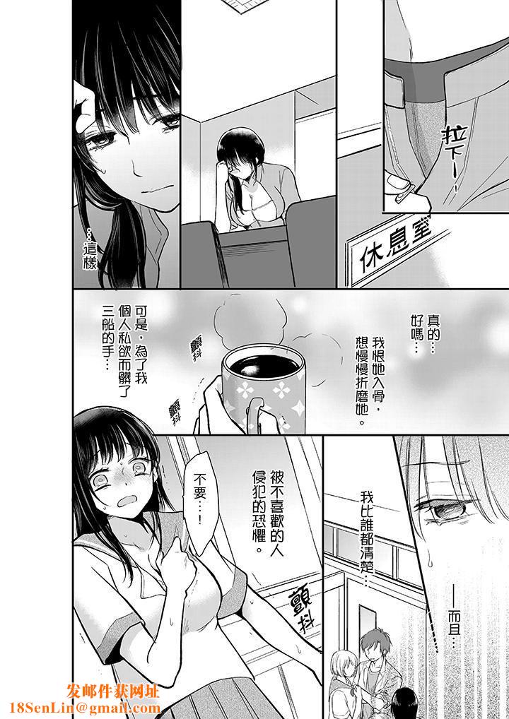 妳的丈夫,被我睡了。第9话