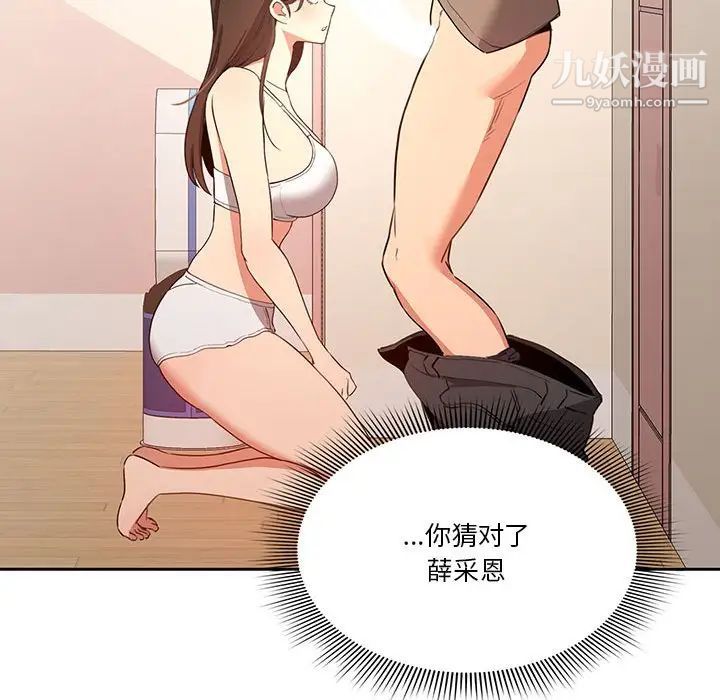 疫情期间的家教生活第5话