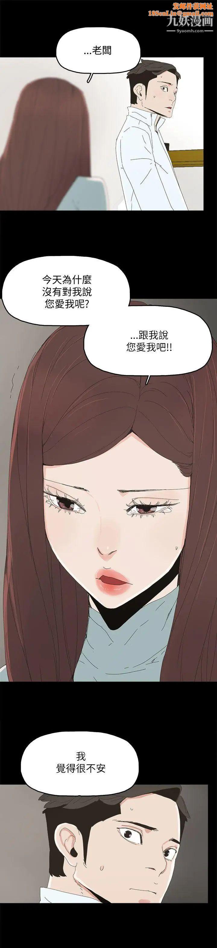 代理孕母第34话-不是厌倦我了吧?