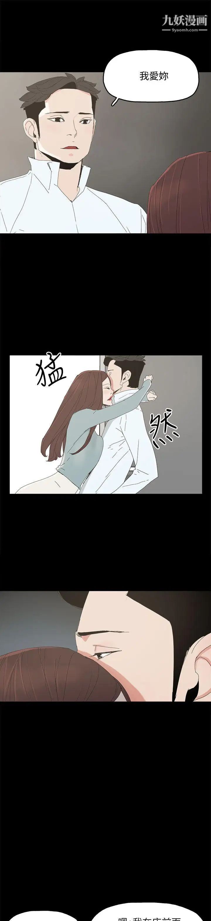 代理孕母第34话-不是厌倦我了吧?