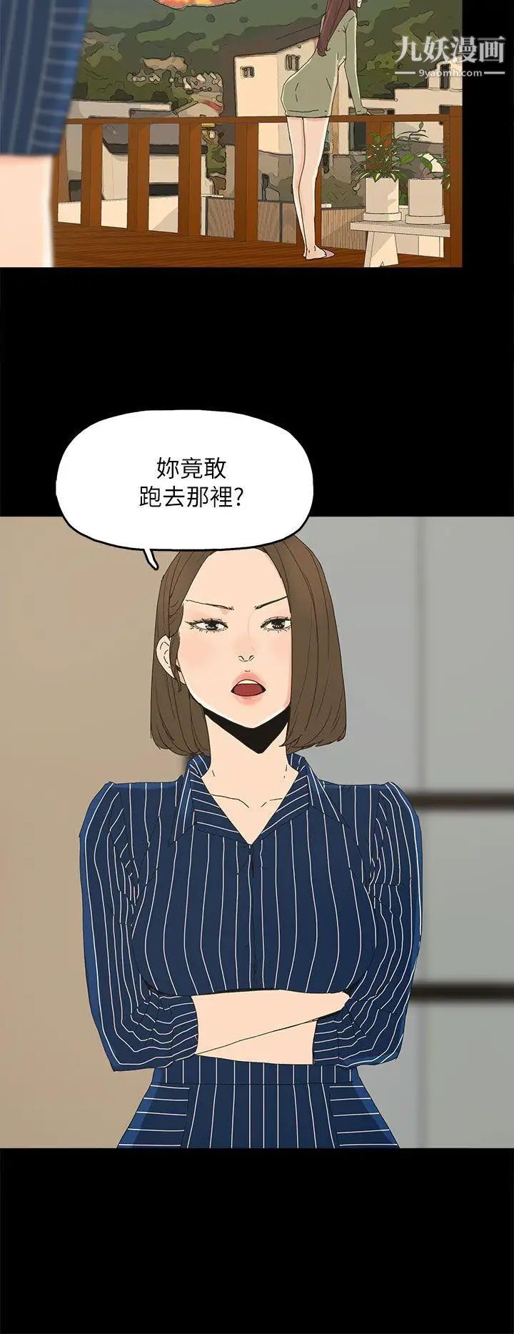 代理孕母第34话-不是厌倦我了吧?