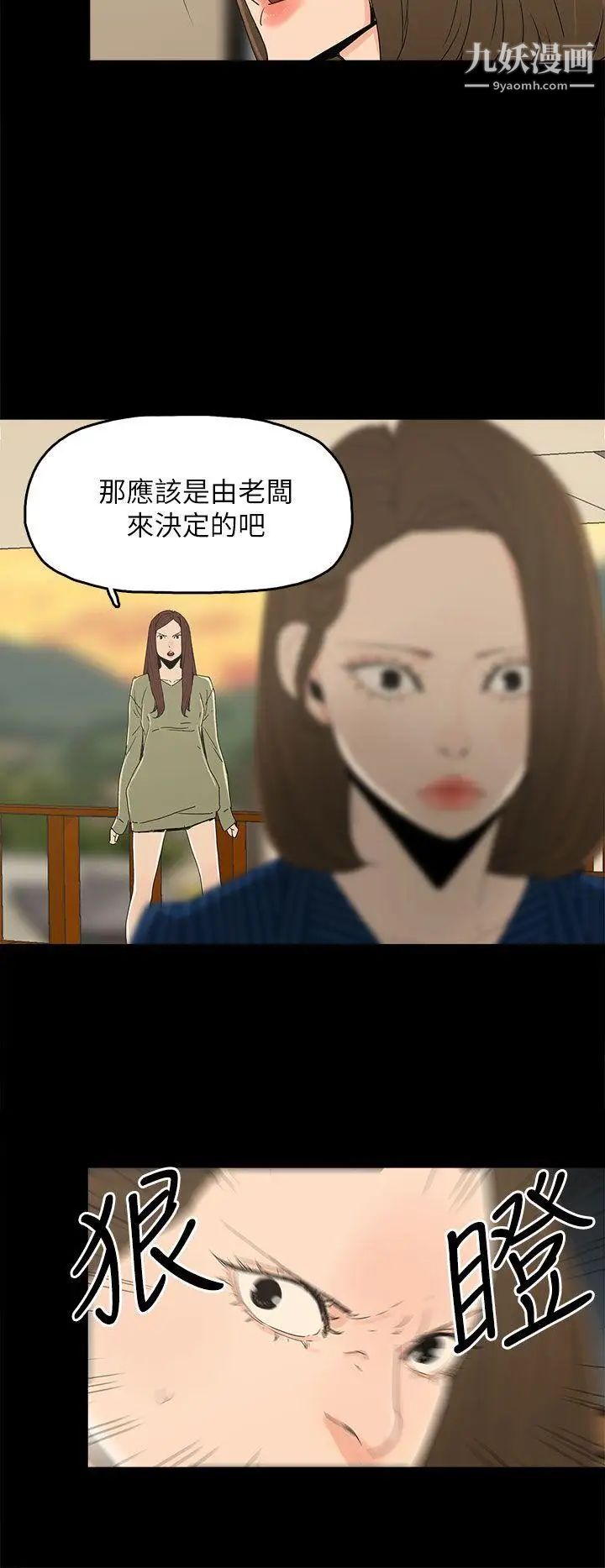 代理孕母第34话-不是厌倦我了吧?