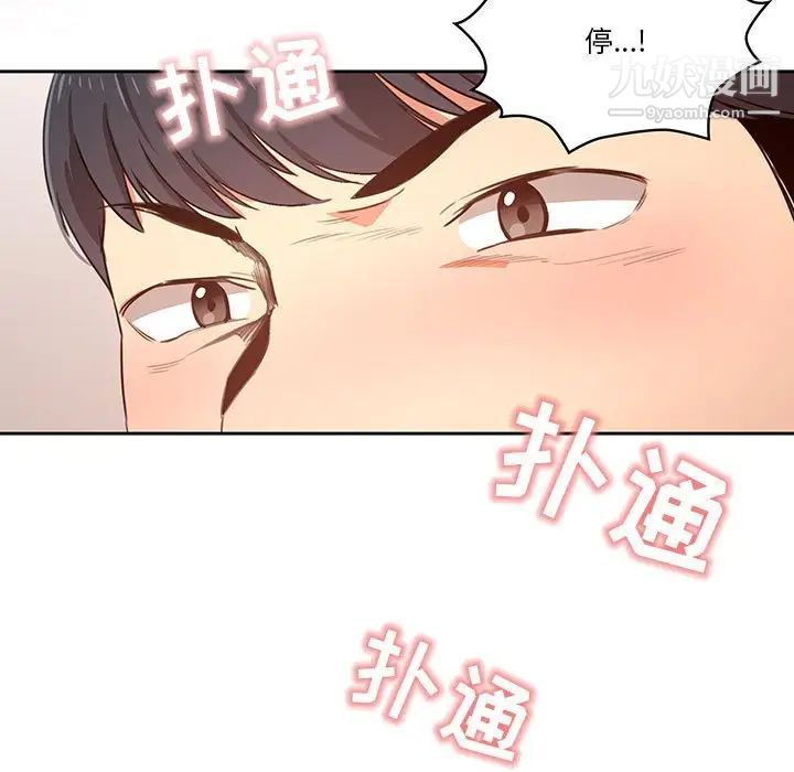 疫情期间的家教生活第5话