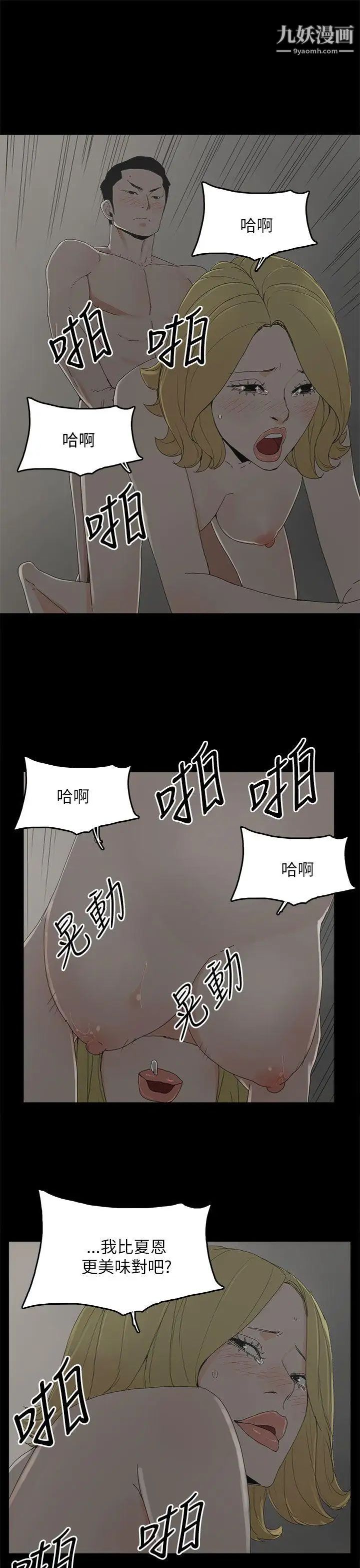代理孕母第35话-显露的谎言