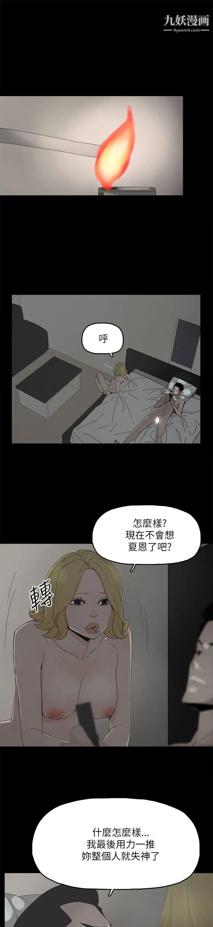代理孕母第35话-显露的谎言