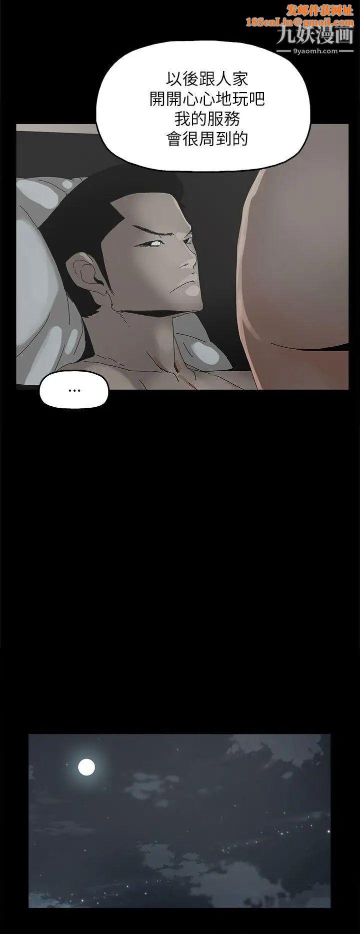 代理孕母第35话-显露的谎言