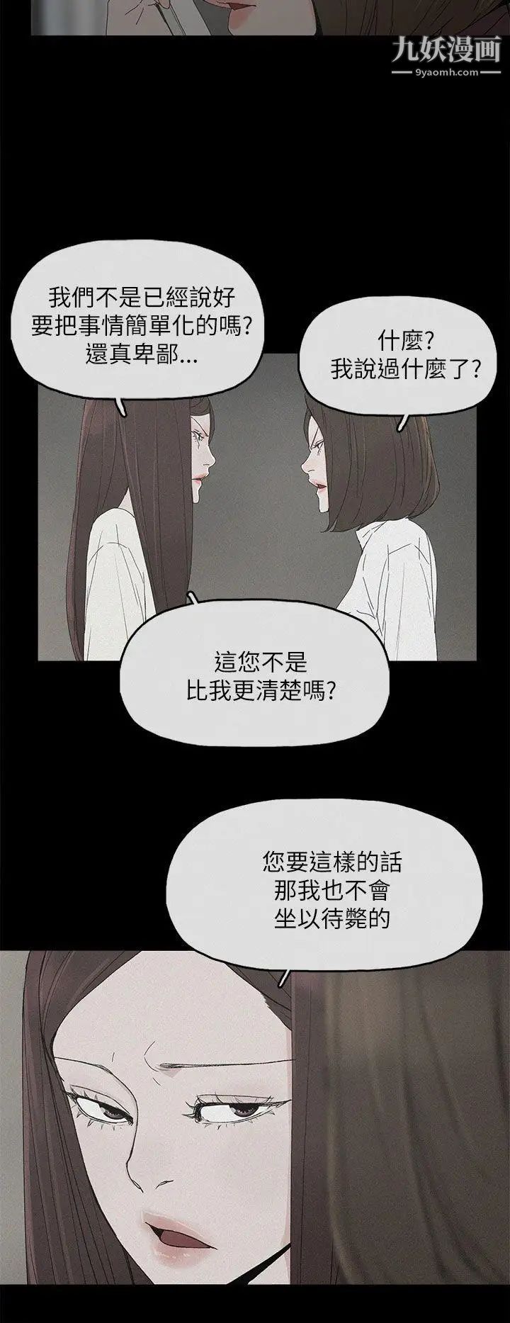 代理孕母第35话-显露的谎言